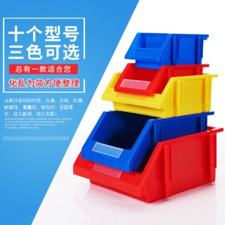 货架斜口塑料盒螺丝分类小盒元件盒零配件盒收纳组合式工具物料盒 7号黄【390*240*140】*10个