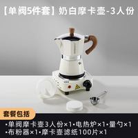 摩卡壶煮咖啡壶家用小型双阀礼盒手磨咖啡机手冲咖啡套装