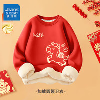 真维斯(Jeanswest)真维斯童装儿童新年加绒卫衣2026新款男童保暖长袖女孩加绒上衣 【加绒卫衣】红色