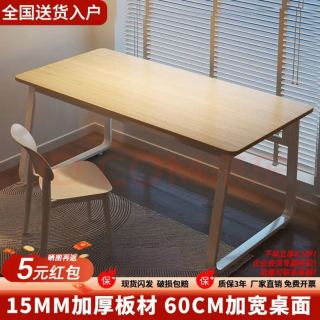 木匠印记 实木电脑桌加厚台式家用书桌U型简约办公桌学习桌出租房桌子 亏本特价拉丝白橡木色120cm