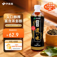 伊藤园 浓味乌龙茶饮料 500ml*15瓶