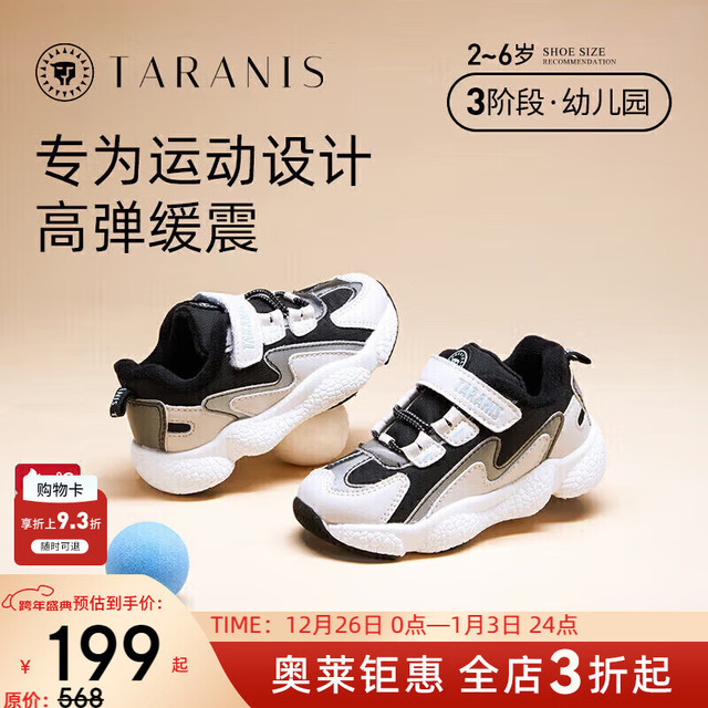 泰兰尼斯 加绒软底儿童休闲鞋 白黑T01X1D1023
