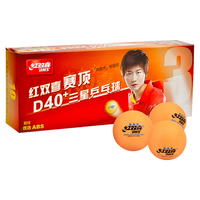 红双喜 赛顶三星乒乓球 黄色