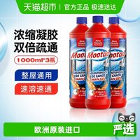 移动端、88VIP：膜太 管道疏通剂