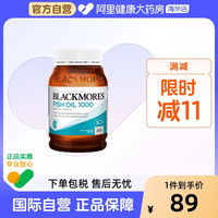 移动端：澳佳宝 深海鱼油胶囊