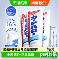 移动端、88VIP：花王 去牙垢防蛀美白牙膏 薄荷味 三支家庭装