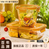 VISIONS 玻璃保鲜盒食品级冰箱可微波炉加热玻璃碗耐高温便当饭盒 大汤盒950ML