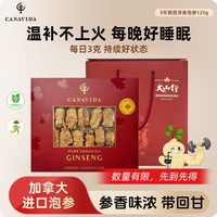 大山行 CANAVIDA系列西洋参大号圆粒125克加拿大