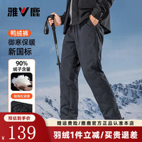雅鹿 羽绒裤男士保暖宽松直筒长裤子2025冬季中青年外穿鸭绒休闲裤 灰色 M (170)