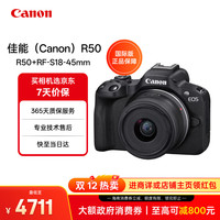 佳能 EOS R50 APS-C画幅 微单相机 黑色 RF-S18-45mm F4.5-6.3 IS STM 单头套机