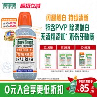 移动端、88VIP：凯斯博士 漱口水473ml 去口臭清新口气除便携持久香男女儿童