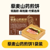 粗粮君 藜麦软煎饼 200g*1袋