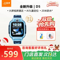 小天才 电话手表D5小天才Q3儿童手表4G全网通高清视频通话精准定位智能男女孩