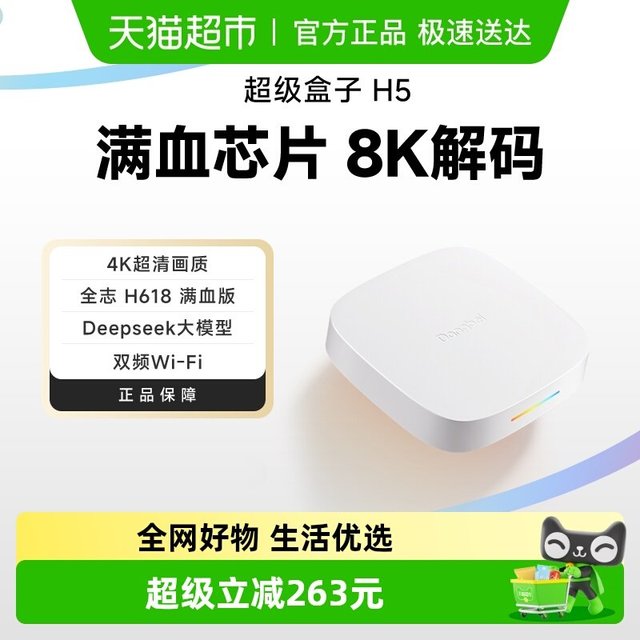 移动端、88VIP：当贝 H5高清电视盒子家用电视机手机投屏网络机顶盒-1