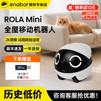 赋之 ROLA Mini 家庭机器人智能全屋移动无线家用陪伴老人小孩宠物机器人