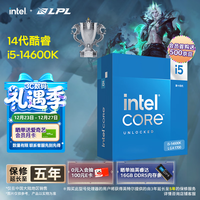 英特尔 酷睿i5-14600K CPU 3.5GHz 14核20线程