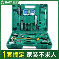 世达家用工具套装电动工具五金维修电工组合家庭多功能工具箱全套