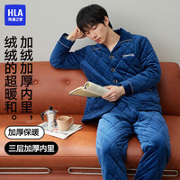 海澜之家 睡衣男士冬季翻领开衫夹棉加绒加厚可外穿长袖长裤家居服套装 藏青5005 2XL （180高/130-150斤）