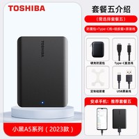 移动端：东芝 V9系列 2.5英寸Micro-B移动机械硬盘 USB3.0