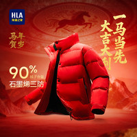 海澜之家 羽绒服男25马年贺岁系列立领大码外套男冬季 大红9A L 175/92A 140-160斤