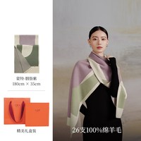 万事利冬季款羊毛围巾女加厚保暖围脖披肩蒙特 蒙特-胭脂紫（180*35cm）