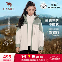 骆驼 三防硬壳山系拼色女登山风衣 A23CA3L1146