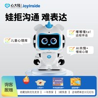 移动端：心大陆AI智能儿童成长机器人嘟嘟互动对话陪伴早教故事机亲子生活行为训练睡前陪伴ULTRA版元旦圣诞节礼物