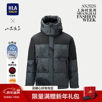 海澜之家 羽绒服山不在高系列可脱卸帽