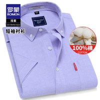 【纯棉牛津纺】罗蒙休闲长袖衬衫2025秋季时尚潮流修身衬衣男 CS19HF61023浅紫色 43