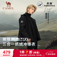 骆驼 A35CA6LB296 男女款冲锋衣