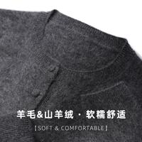 米皇 软糯圆领羊毛衫含山羊绒女式针织开衫毛衣