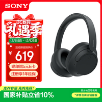 索尼 WH-CH720N 耳罩式头戴式动圈蓝牙耳机 黑色