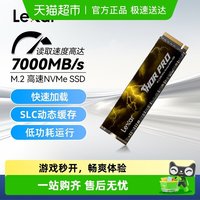 移动端：雷克沙 THOR PRO 雷神系列 NVMe M.2 固态硬盘（PCI-E 4.0）