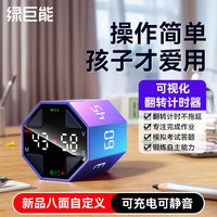 绿巨能 llano）翻转计时器倒计时儿童学习时间管理自律器办公运动厨房定时器闹钟考试可视化时间小方圣诞