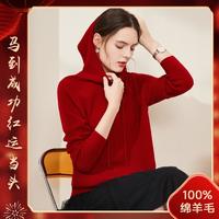 兆君 女士连帽羊毛衫 纯色秋冬热卖
