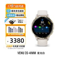 移动端：佳明 venu3智能腕表睡眠监测音乐支付瑜伽跑步游泳多功能轮椅训练建议运动手环电话手表
