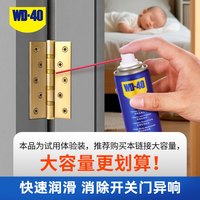 WD-40 多用途产品小蓝罐