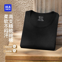 海澜之家 男士秋衣男25新品圆领纯棉210g10A抗菌防螨棉毛衫保暖内衣上衣