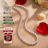 meluxe 母亲节 正圆强光Akoya海水珍珠项链