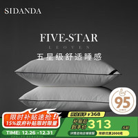 诗丹娜 白鹅绒快回弹枕 中枕