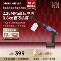 移动端、京东百亿补贴：追觅 W20 无线洗车机 150W