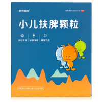  小儿扶脾颗粒 10g*28袋/盒 1盒