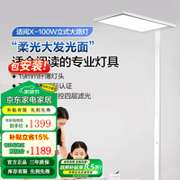 Panasonic 全光谱立式护眼学习灯儿童学习阅读台灯低蓝光儿童房落地灯 100W低蓝光  南德国际认证护眼大路灯