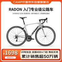 坎普 RADON 公路车单车圈刹运动赛车碳纤维前叉自行闪银色18速 480码