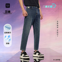 海澜之家 三体联名系列 男士牛仔裤 175/88A