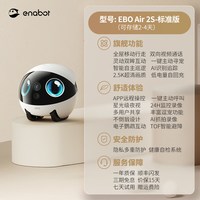 赋之 EBO Air2S可移动摄像头家用视频智能宠物监控机器人