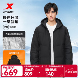 特步 975429190053 男款羽绒服
