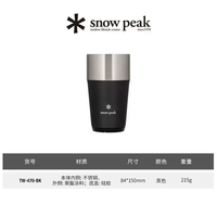 snow peak 雪峰 TW-470-BK 便携啤酒杯水杯 16oz