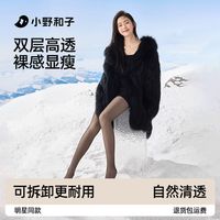 小野和子 女士秋冬双层加绒耐磨防勾丝加厚保暖打底裤袜