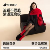 小野和子 女士秋冬双层加绒耐磨防勾丝加厚保暖打底裤袜